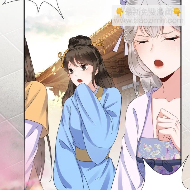 《傲娇王爷太难追》第76话 意外状况 第2页