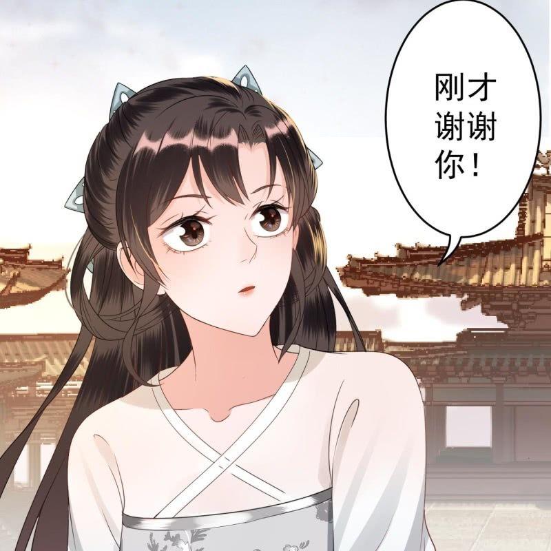 《傲娇王爷太难追》第76话 意外状况 第31页