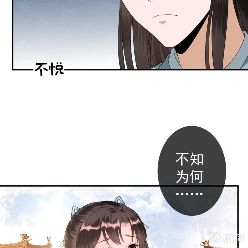 《傲娇王爷太难追》第76话 意外状况 第37页