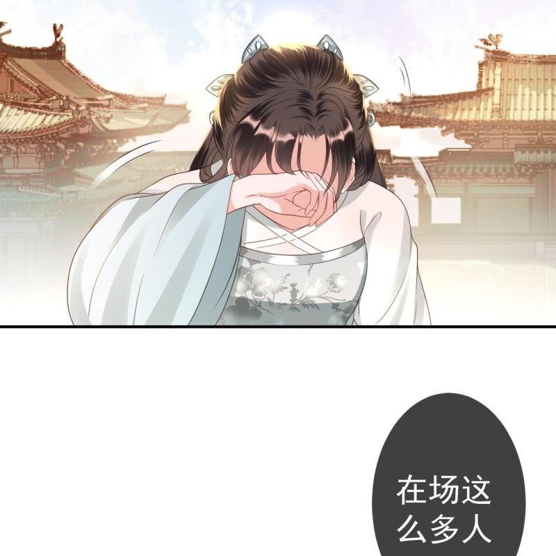 《傲娇王爷太难追》第76话 意外状况 第39页
