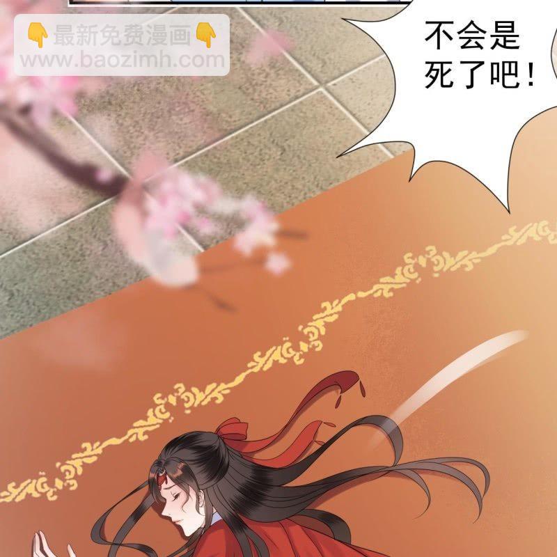 《傲娇王爷太难追》第76话 意外状况 第3页