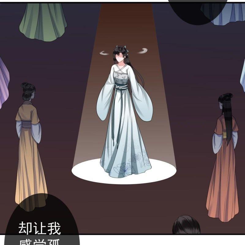 《傲娇王爷太难追》第76话 意外状况 第40页