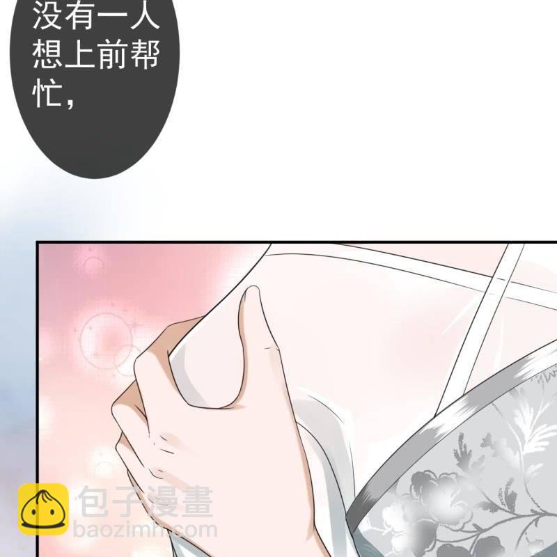 《傲娇王爷太难追》第76话 意外状况 第42页
