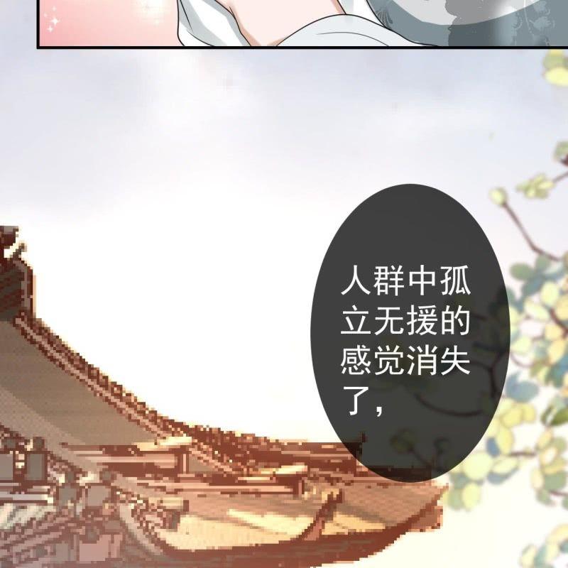 《傲娇王爷太难追》第76话 意外状况 第43页