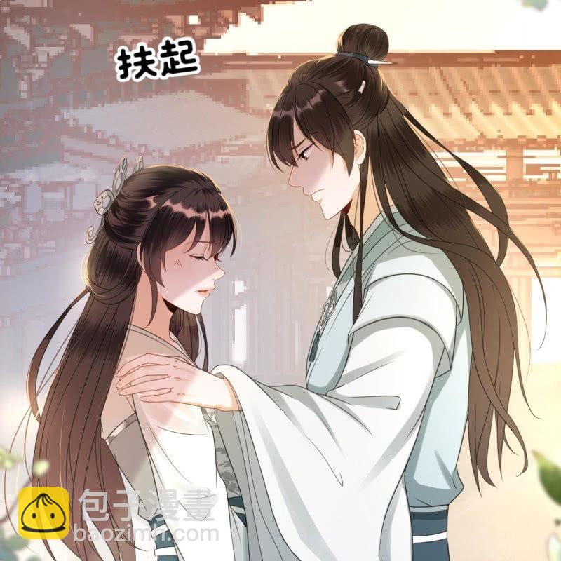 《傲娇王爷太难追》第76话 意外状况 第44页