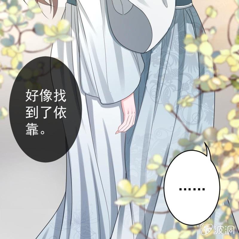 《傲娇王爷太难追》第76话 意外状况 第45页