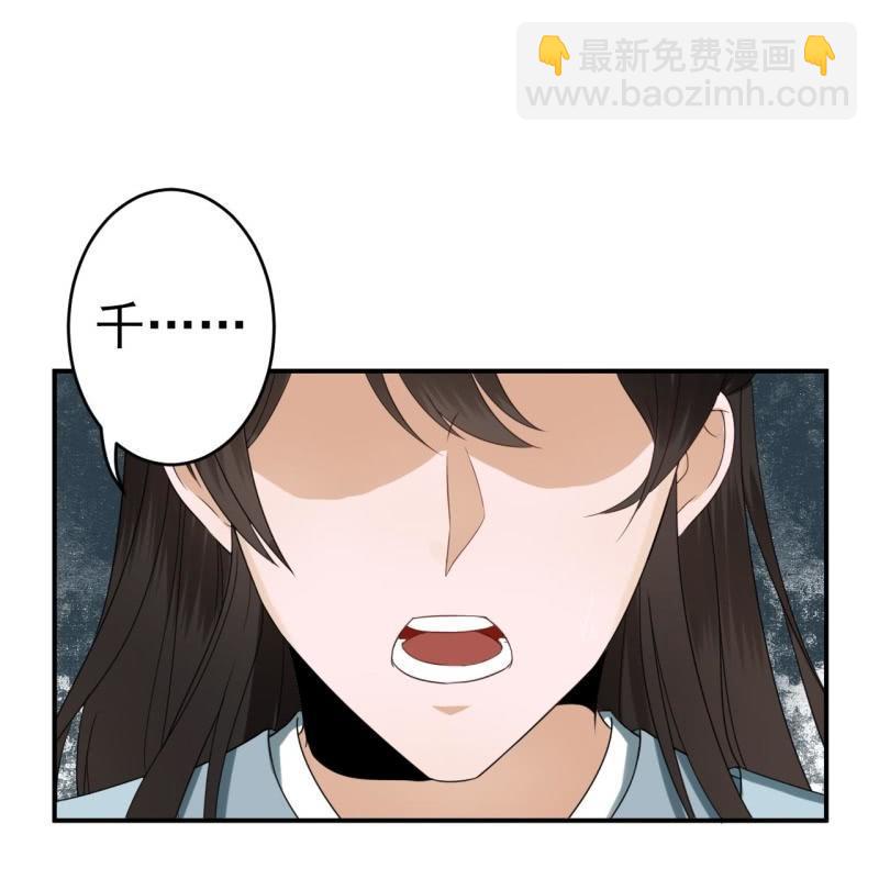 《傲娇王爷太难追》第76话 意外状况 第48页