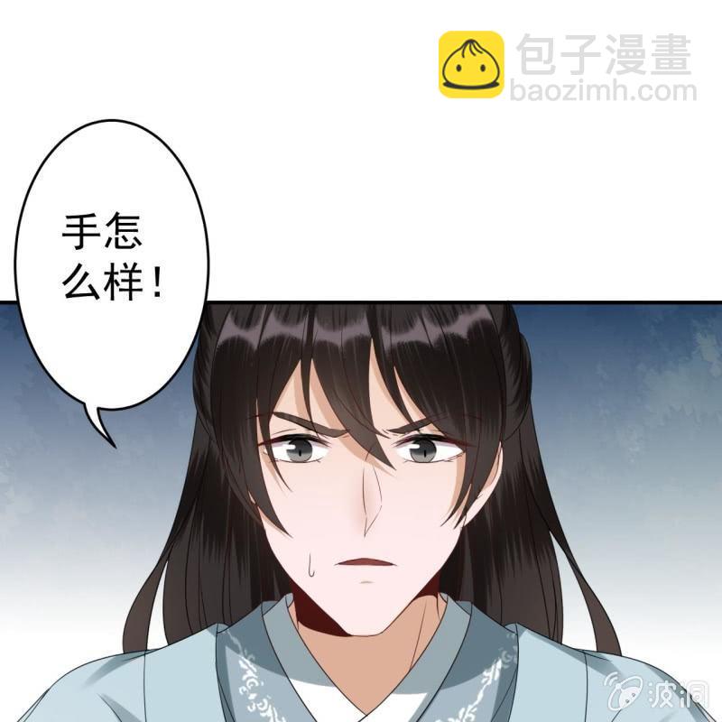 《傲娇王爷太难追》第76话 意外状况 第49页