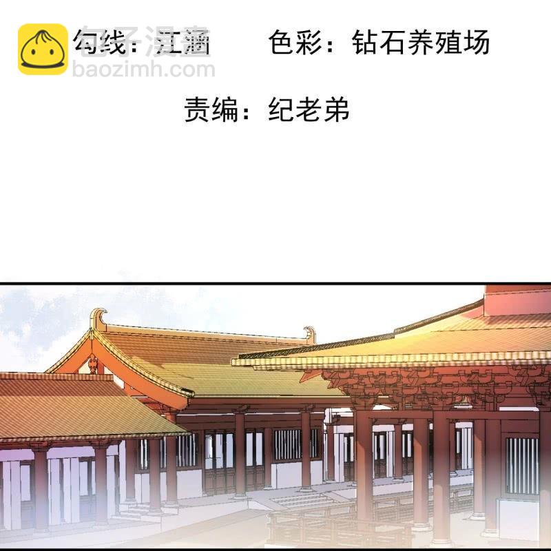 《傲娇王爷太难追》第76话 意外状况 第6页