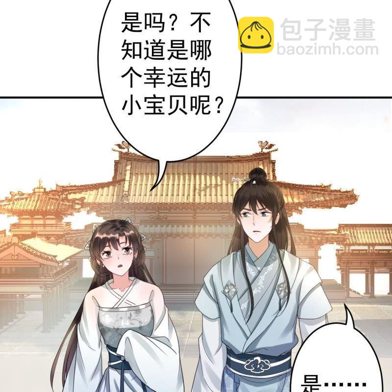 《傲娇王爷太难追》第77话 与昭王分别 第11页