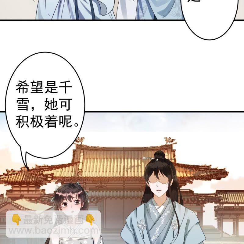 《傲娇王爷太难追》第77话 与昭王分别 第12页