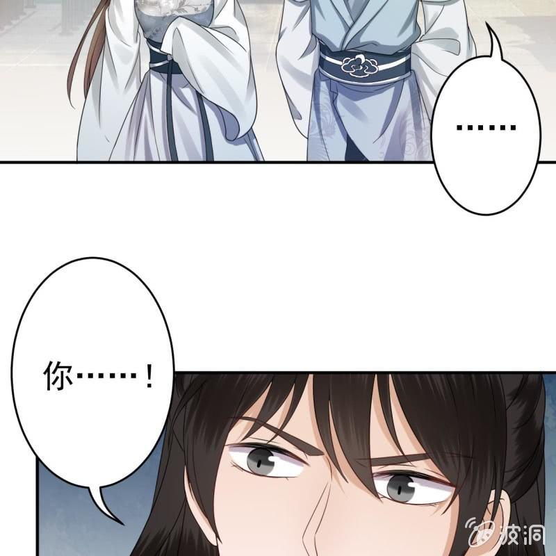 《傲娇王爷太难追》第77话 与昭王分别 第13页