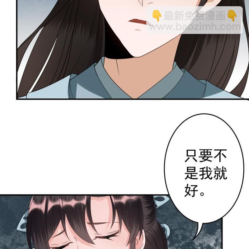 《傲娇王爷太难追》第77话 与昭王分别 第14页