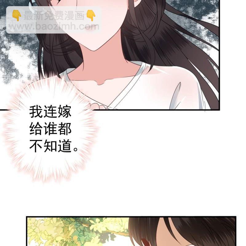 《傲娇王爷太难追》第77话 与昭王分别 第15页