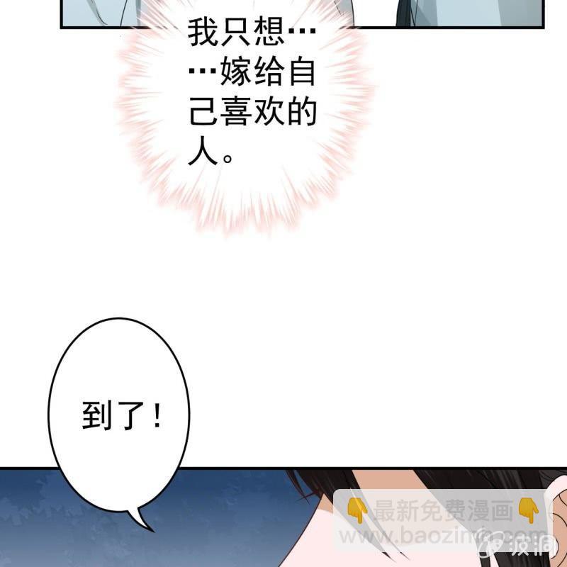 《傲娇王爷太难追》第77话 与昭王分别 第17页