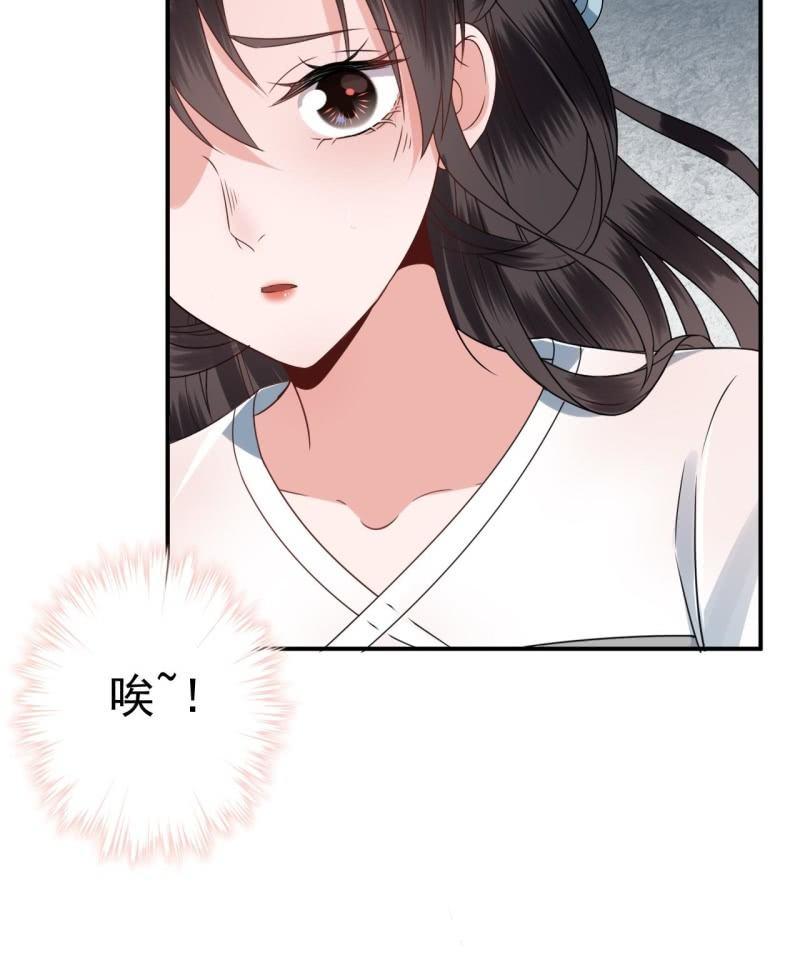 《傲娇王爷太难追》第77话 与昭王分别 第20页