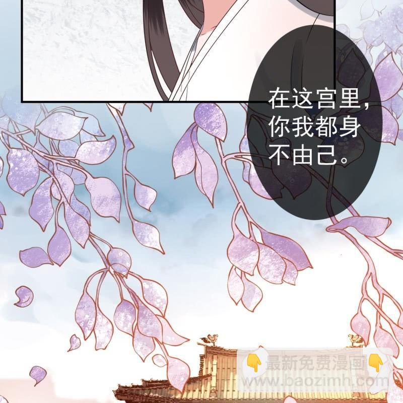 《傲娇王爷太难追》第77话 与昭王分别 第22页