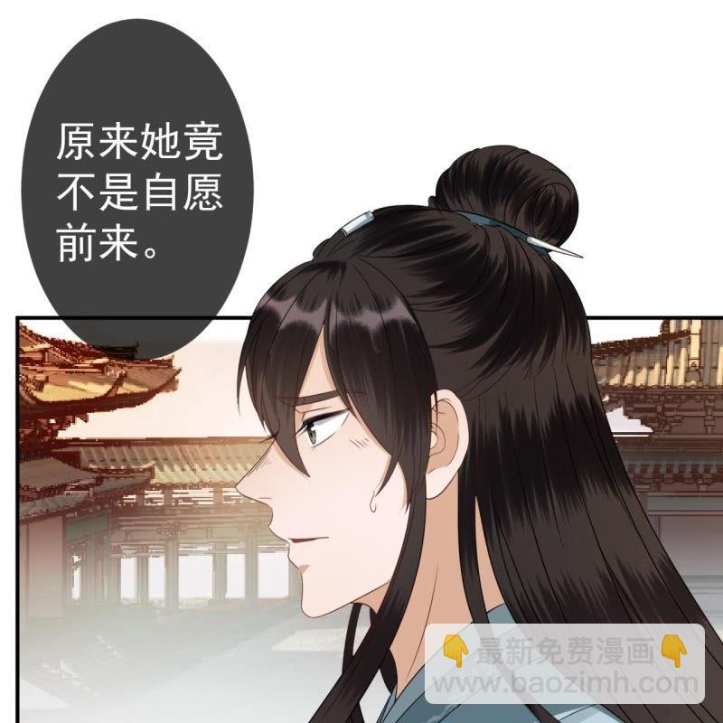 《傲娇王爷太难追》第77话 与昭王分别 第28页