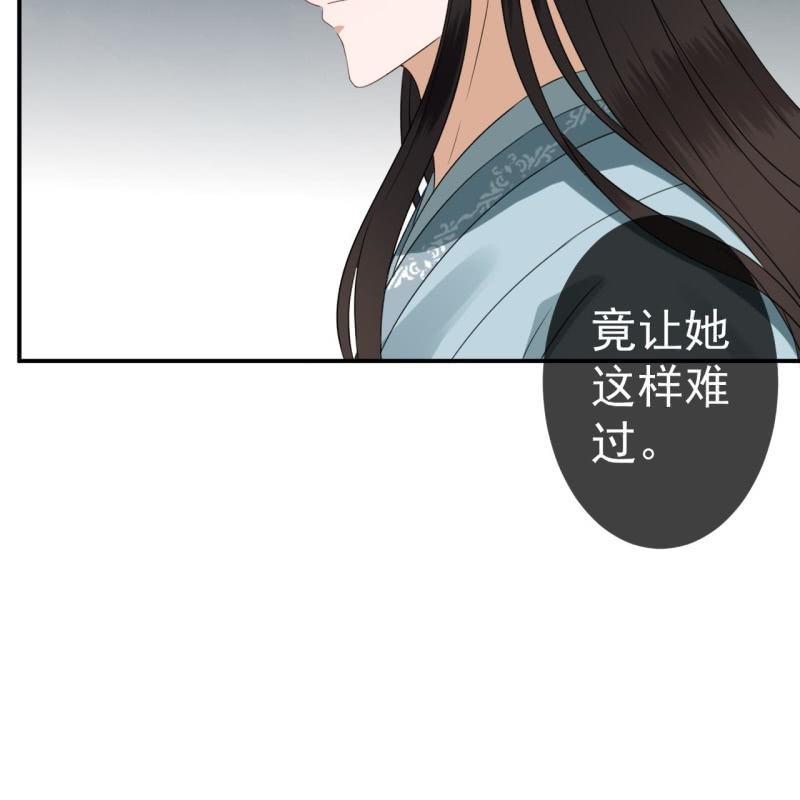 《傲娇王爷太难追》第77话 与昭王分别 第30页