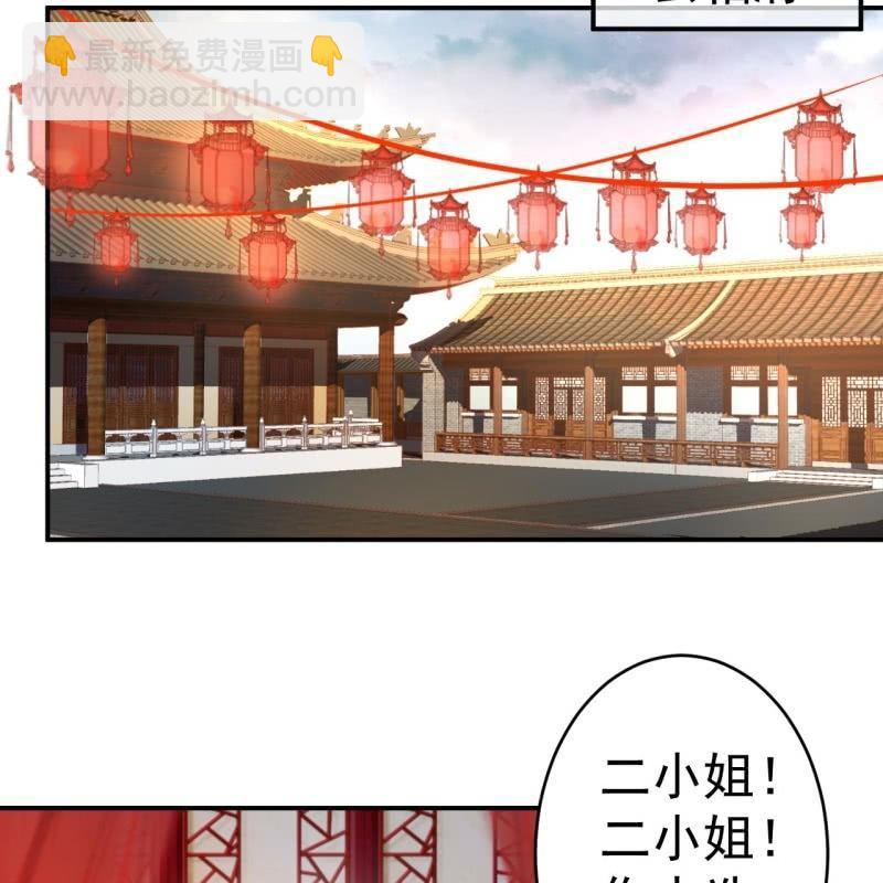 《傲娇王爷太难追》第77话 与昭王分别 第32页