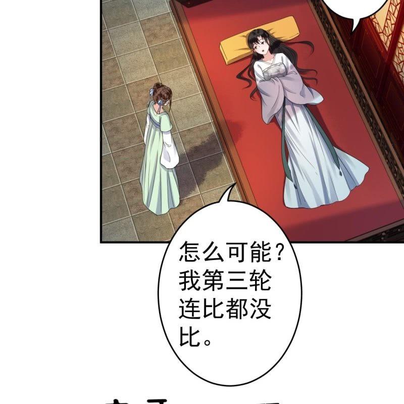 《傲娇王爷太难追》第77话 与昭王分别 第34页