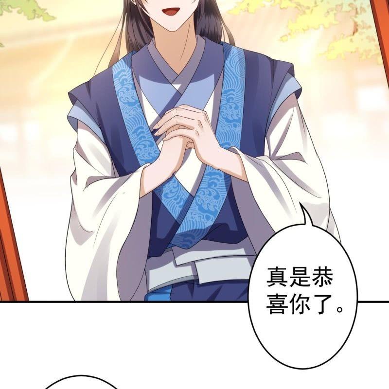 《傲娇王爷太难追》第77话 与昭王分别 第36页