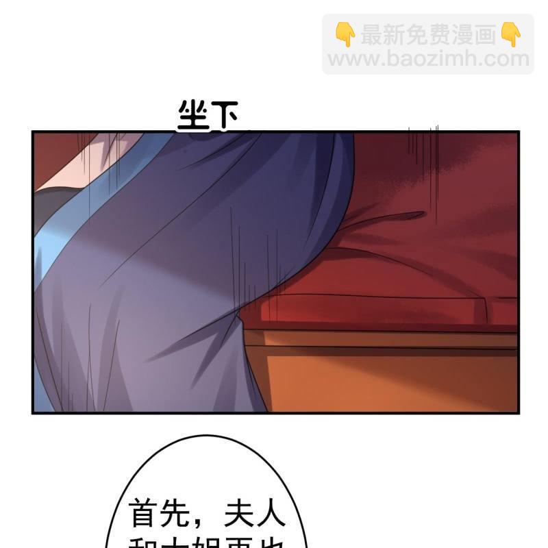 《傲娇王爷太难追》第77话 与昭王分别 第40页