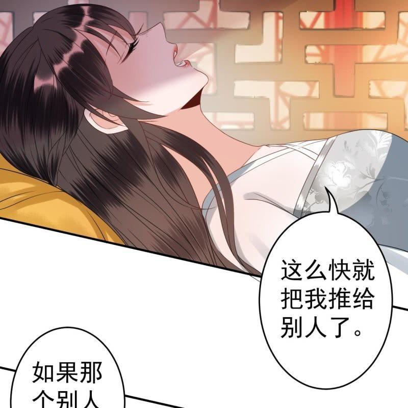 《傲娇王爷太难追》第77话 与昭王分别 第44页