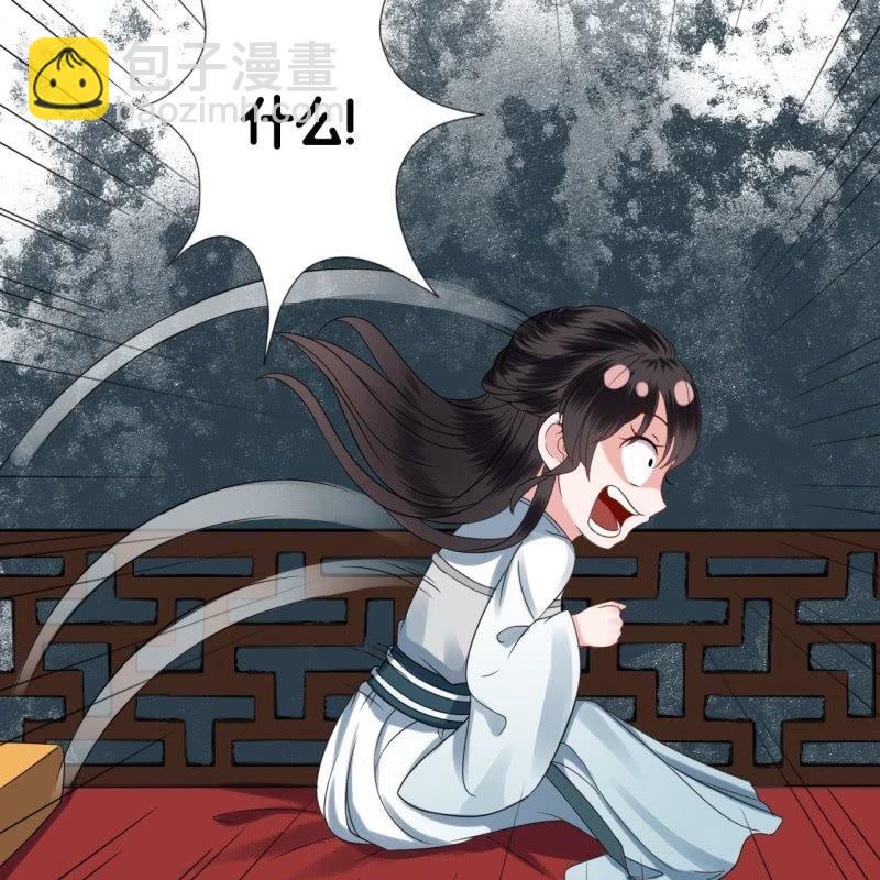 《傲娇王爷太难追》第77话 与昭王分别 第47页