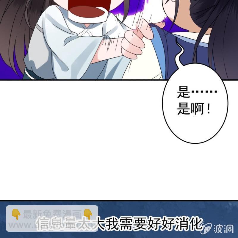 《傲娇王爷太难追》第77话 与昭王分别 第49页