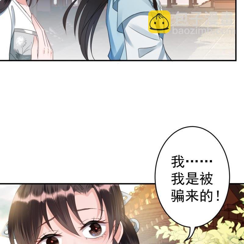 《傲娇王爷太难追》第77话 与昭王分别 第4页