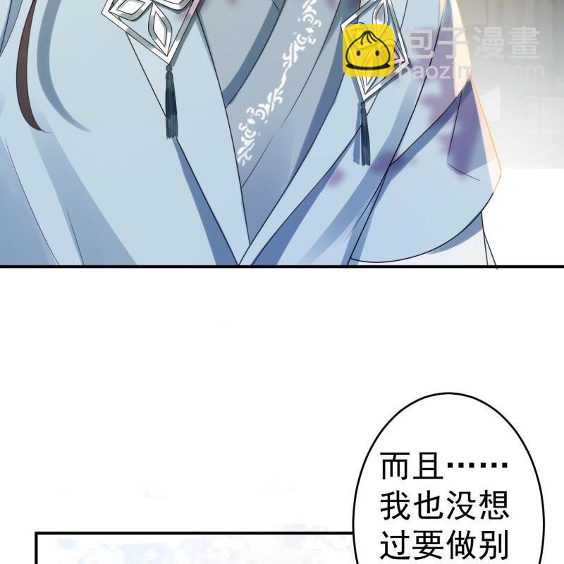 《傲娇王爷太难追》第77话 与昭王分别 第7页