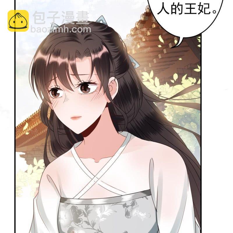 《傲娇王爷太难追》第77话 与昭王分别 第8页