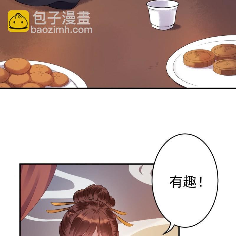 《傲娇王爷太难追》第80话 醉春楼寻人 第14页