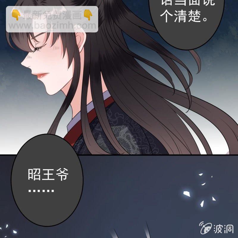 《傲娇王爷太难追》第80话 醉春楼寻人 第17页