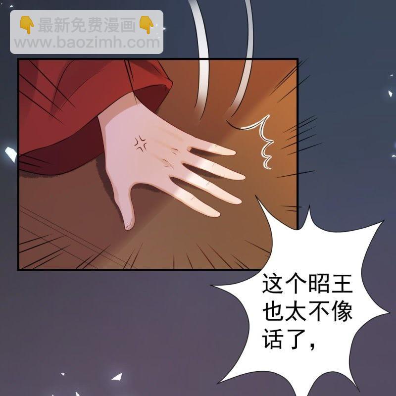 《傲娇王爷太难追》第80话 醉春楼寻人 第18页