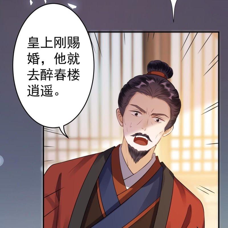 《傲娇王爷太难追》第80话 醉春楼寻人 第19页