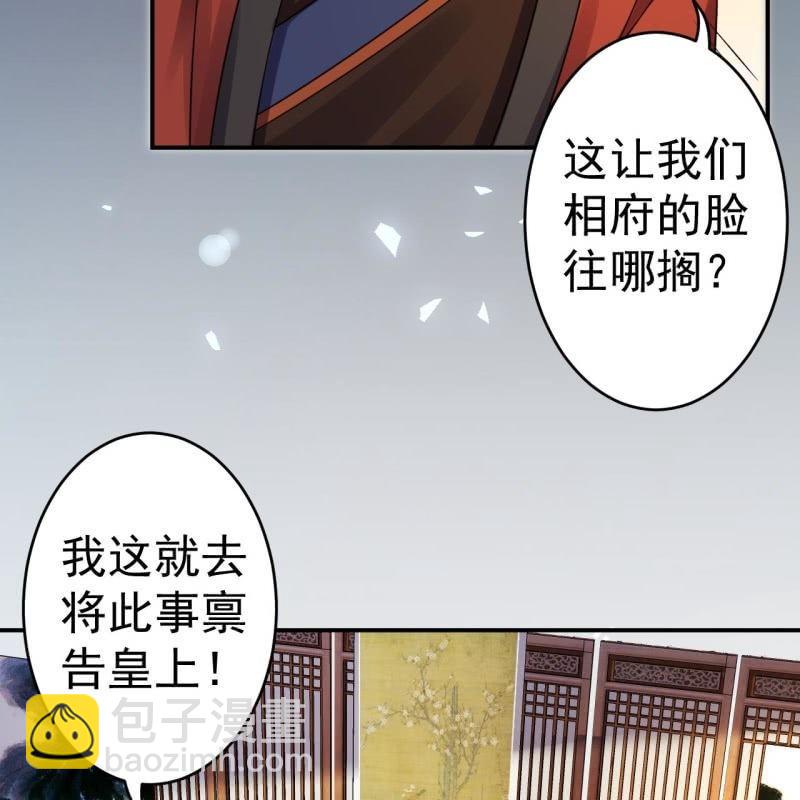 《傲娇王爷太难追》第80话 醉春楼寻人 第20页