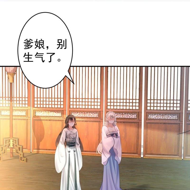 《傲娇王爷太难追》第80话 醉春楼寻人 第22页