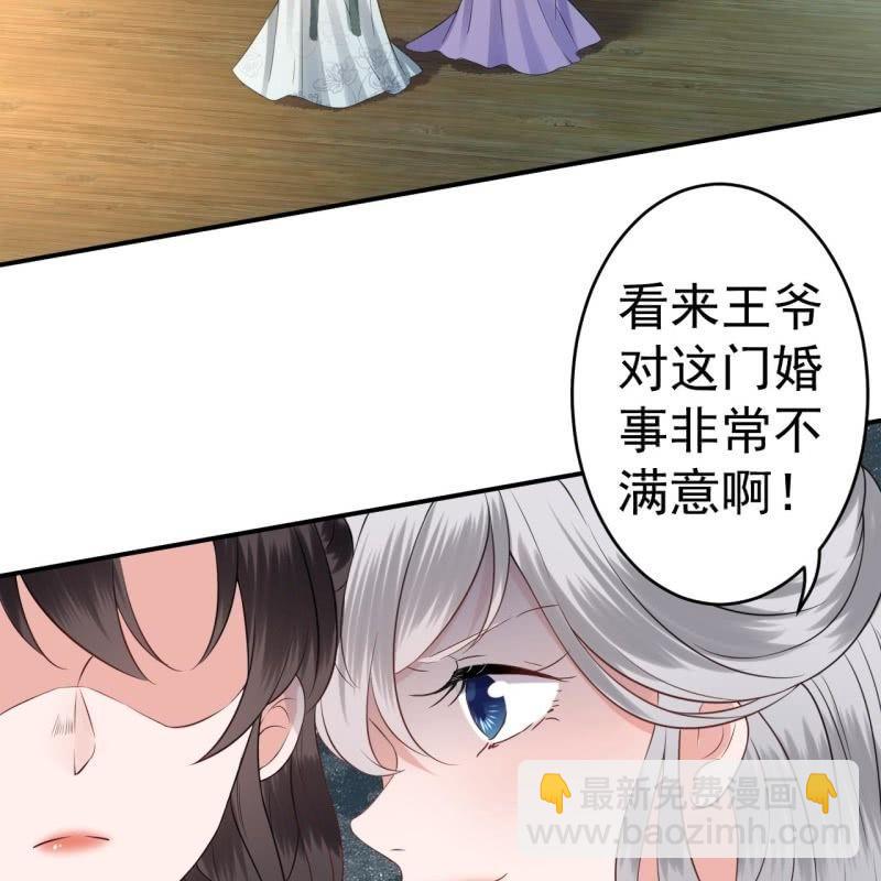 《傲娇王爷太难追》第80话 醉春楼寻人 第23页
