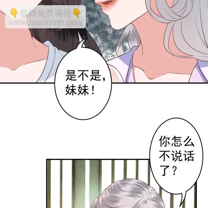 《傲娇王爷太难追》第80话 醉春楼寻人 第24页