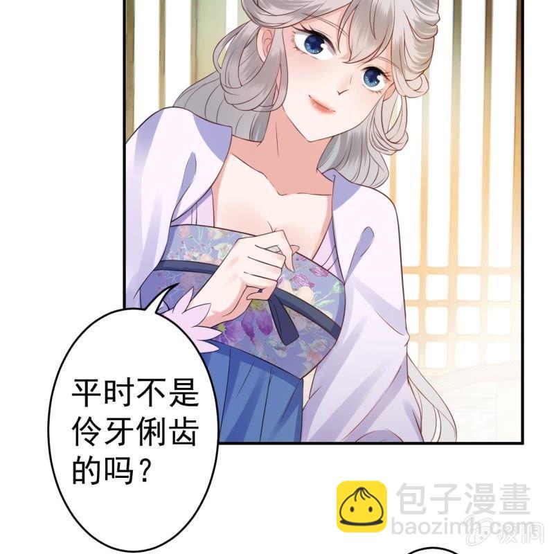 《傲娇王爷太难追》第80话 醉春楼寻人 第25页