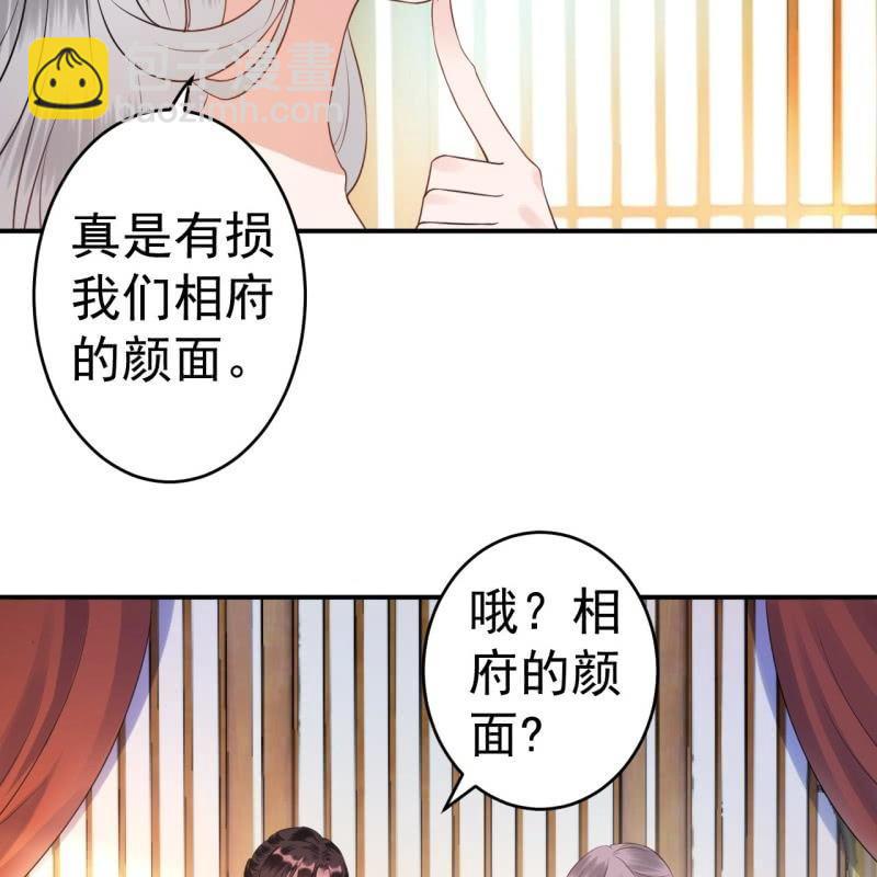《傲娇王爷太难追》第80话 醉春楼寻人 第28页