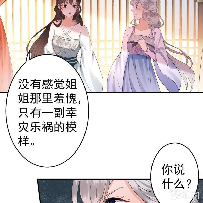 《傲娇王爷太难追》第80话 醉春楼寻人 第29页