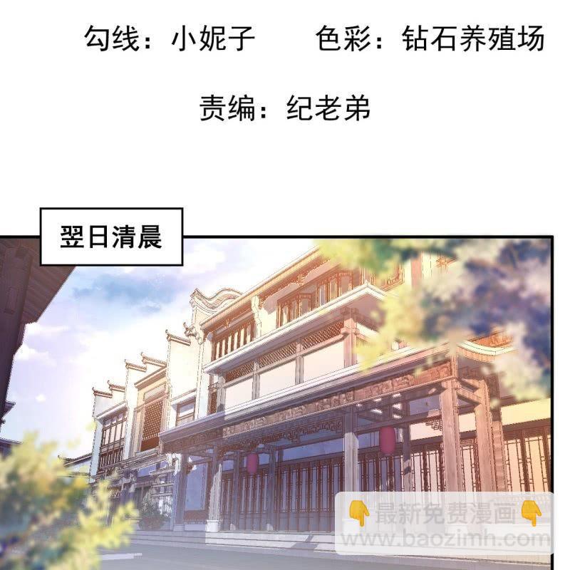 《傲娇王爷太难追》第80话 醉春楼寻人 第2页