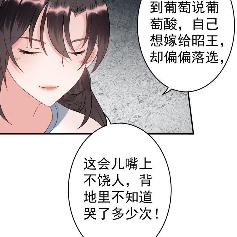 《傲娇王爷太难追》第80话 醉春楼寻人 第31页