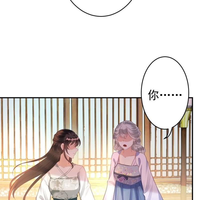 《傲娇王爷太难追》第80话 醉春楼寻人 第32页