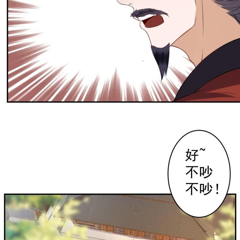 《傲娇王爷太难追》第80话 醉春楼寻人 第34页