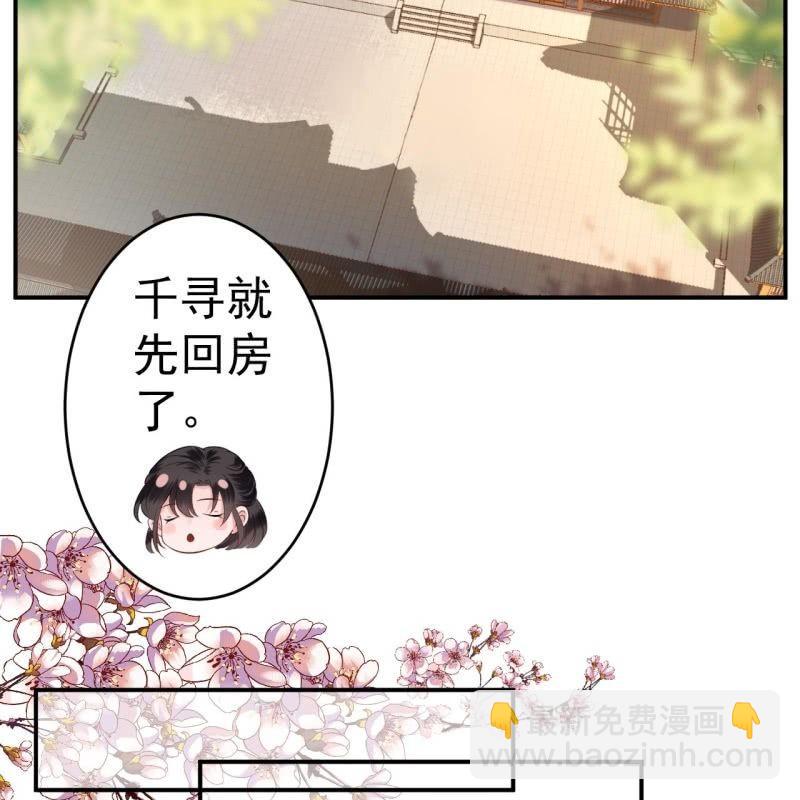 《傲娇王爷太难追》第80话 醉春楼寻人 第35页