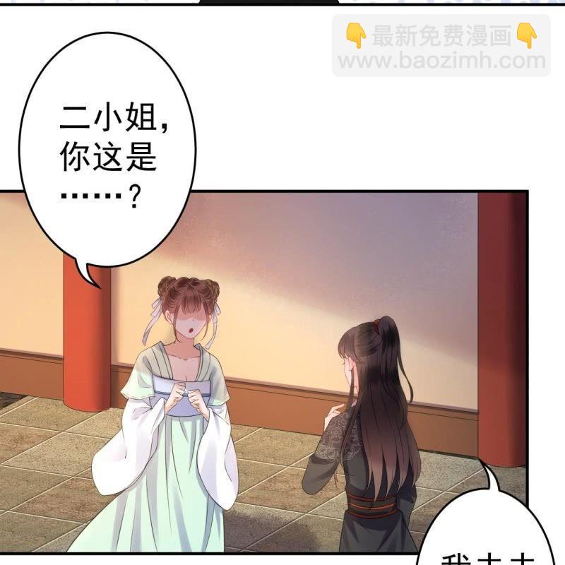 《傲娇王爷太难追》第80话 醉春楼寻人 第38页